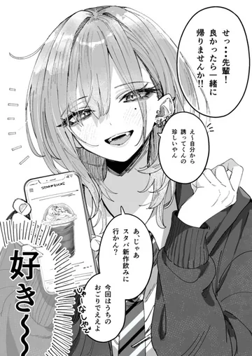 Haimiya-senpai is Scary and Cute