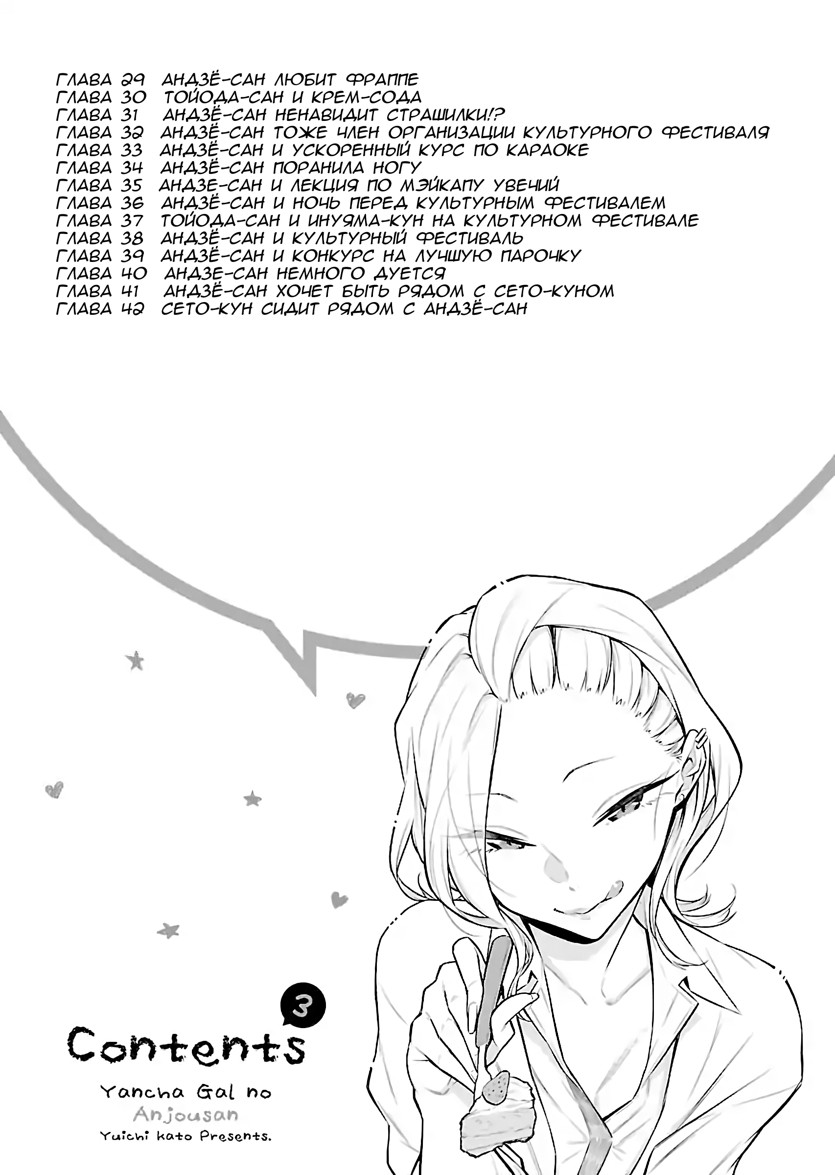 Страница 3
