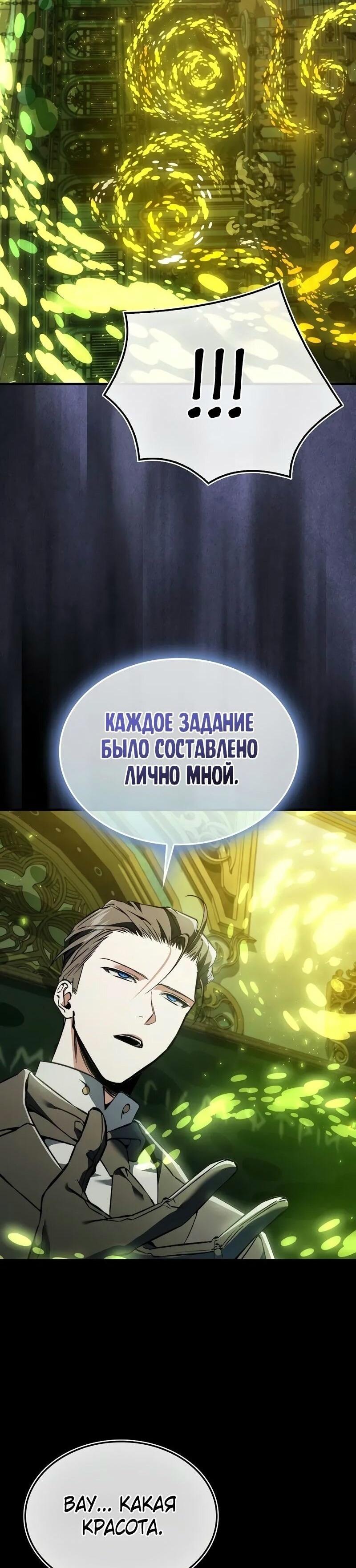 Страница 53