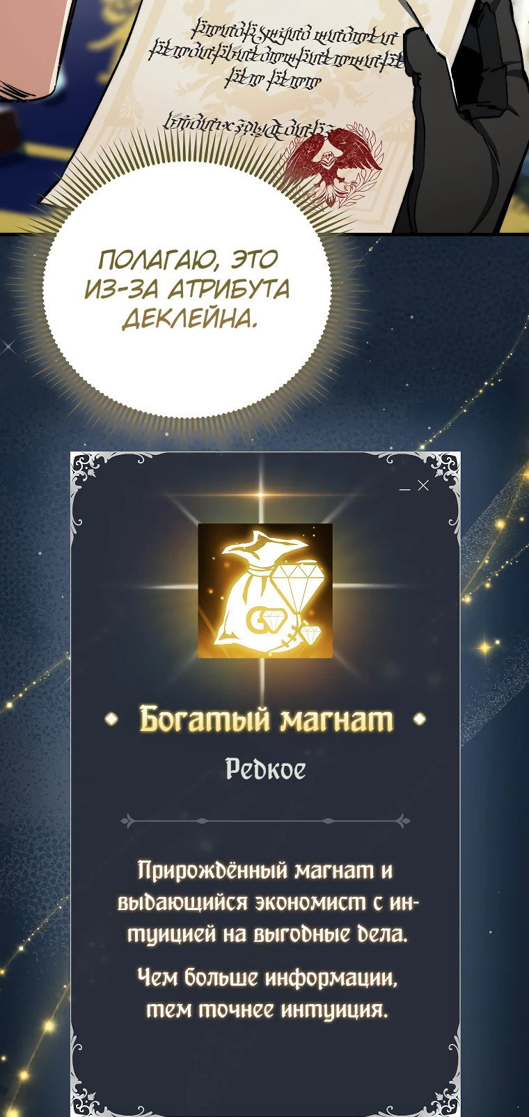 Страница 61