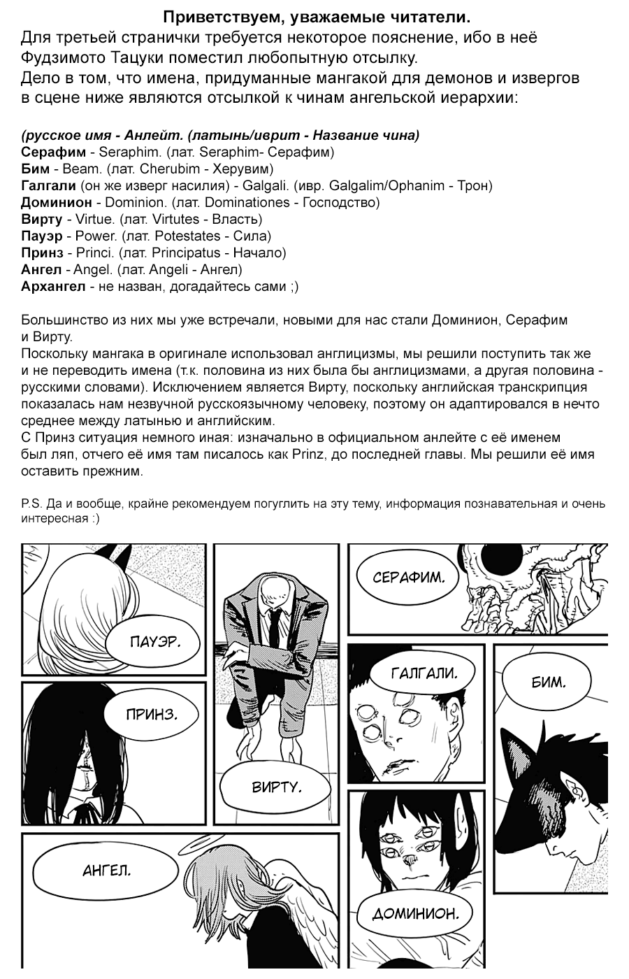 Страница 18