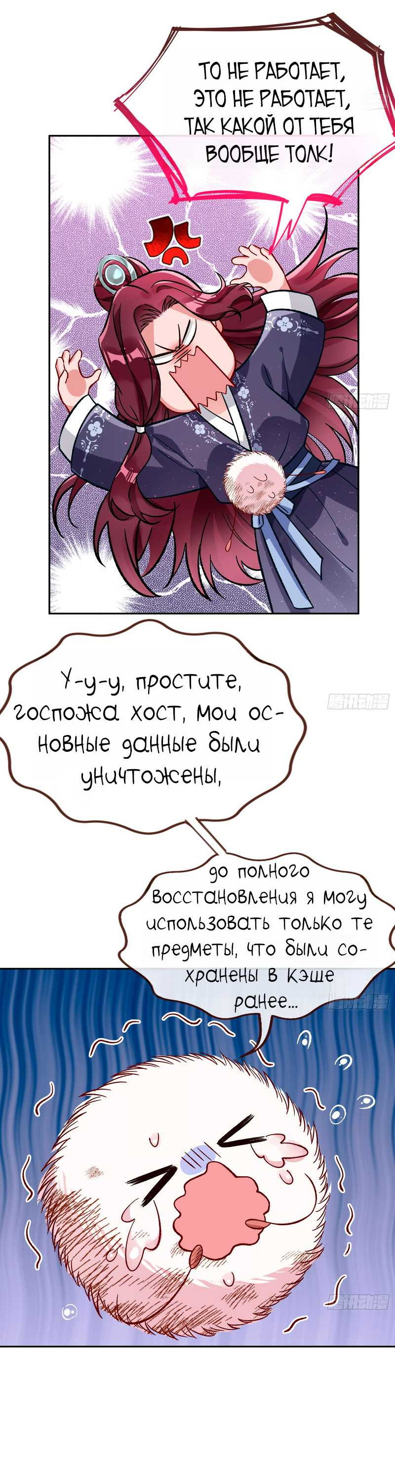 Страница 27