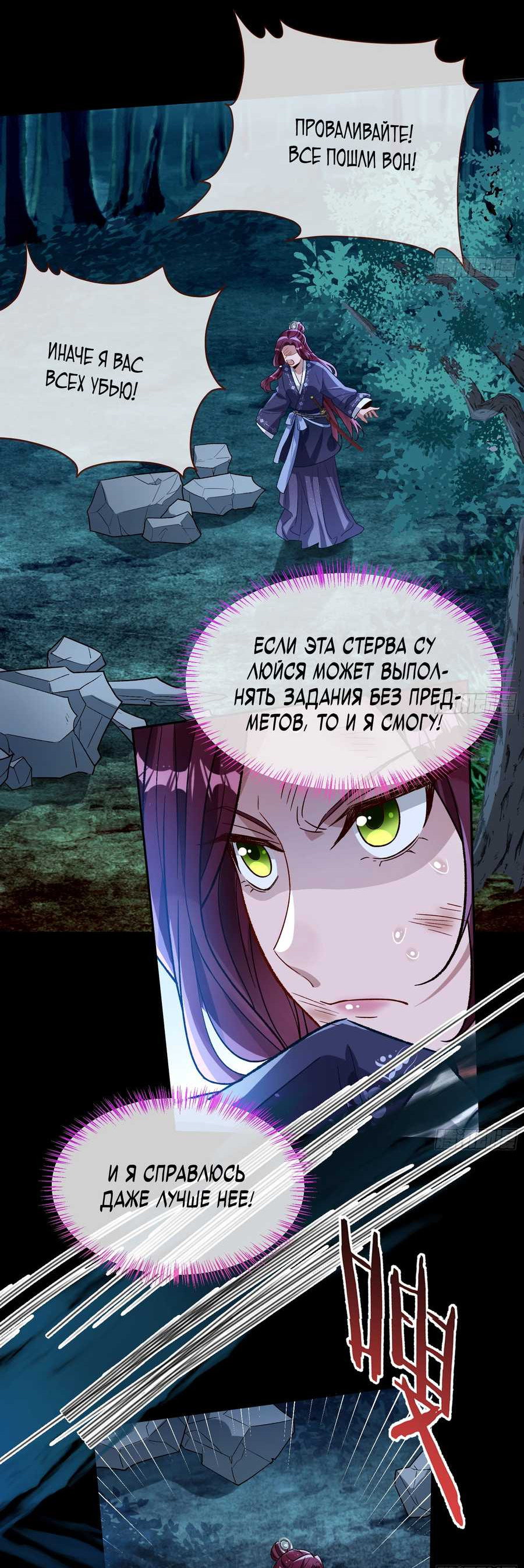 Страница 19