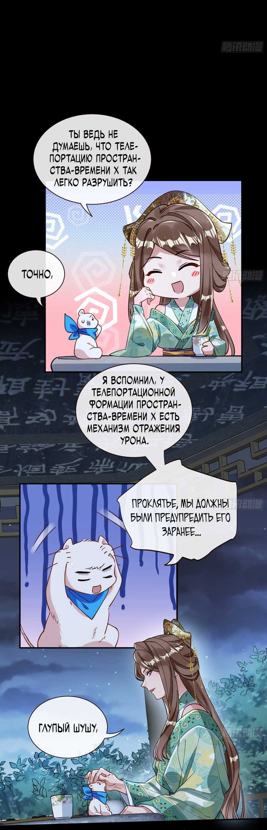 Страница 9