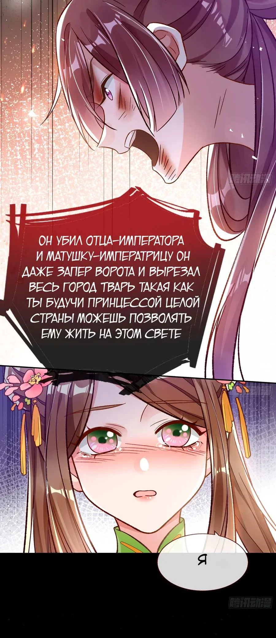 Страница 23