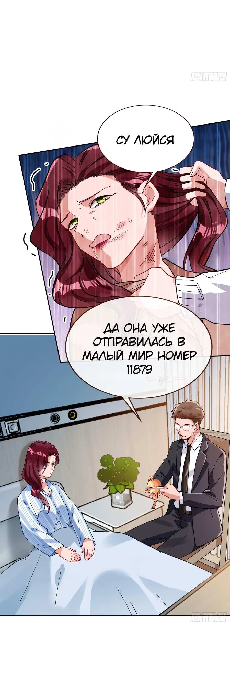 Страница 6