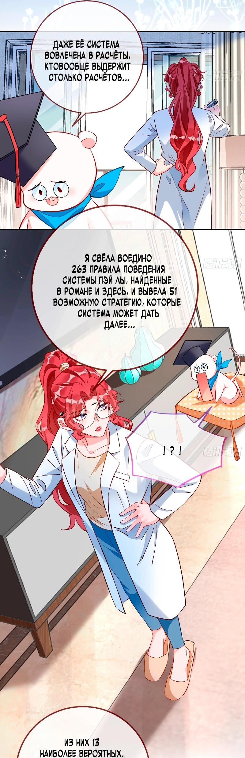 Страница 18