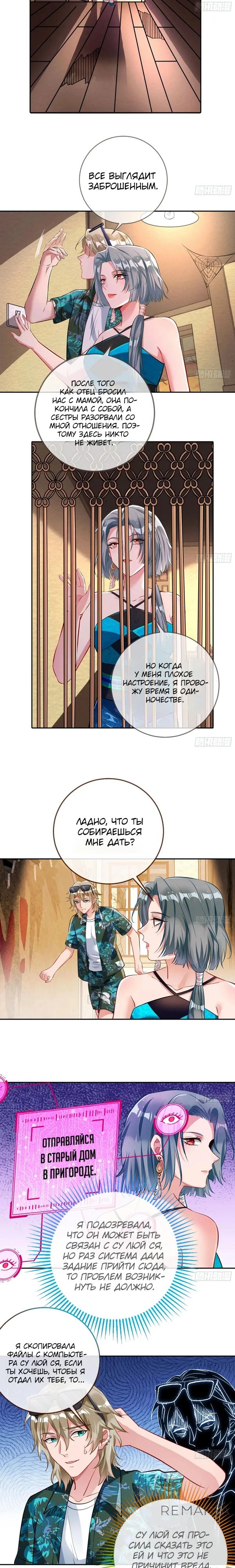 Страница 4
