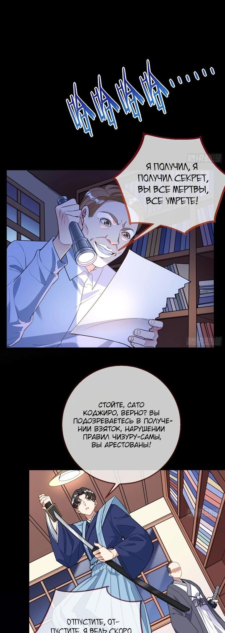 Страница 7