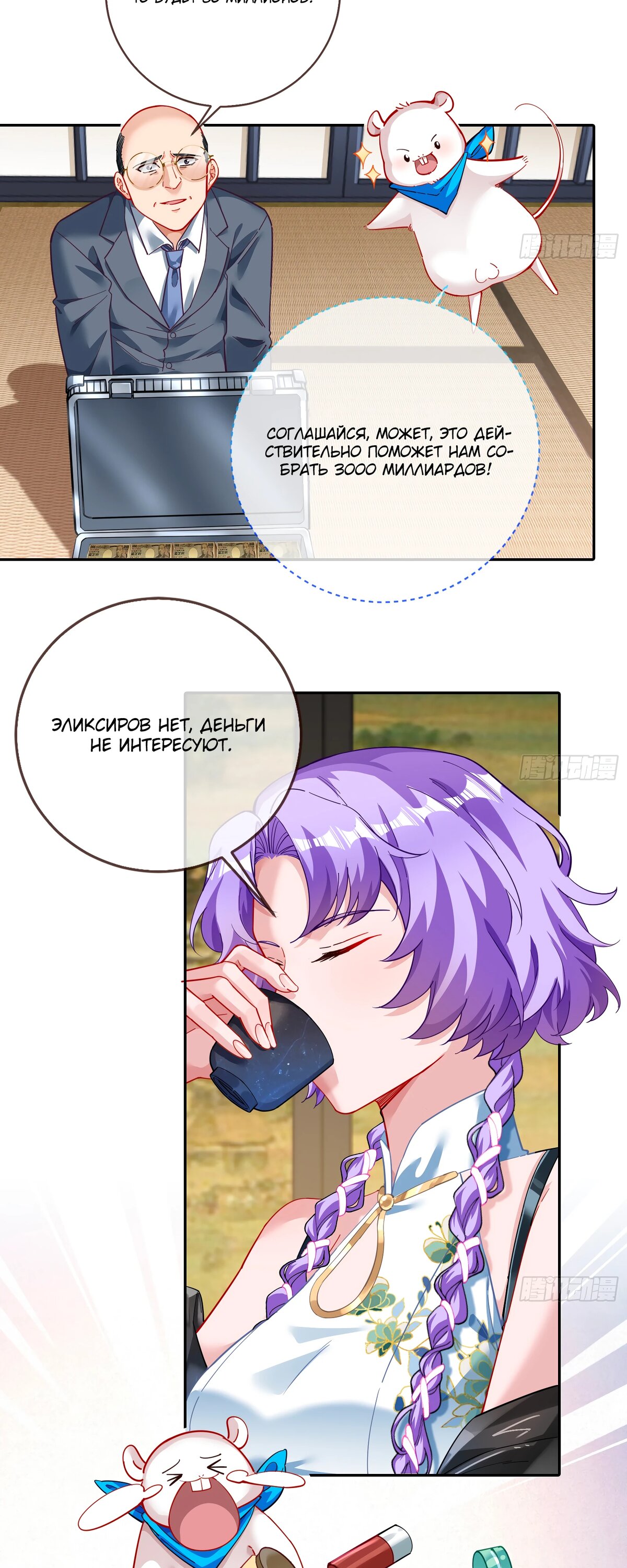 Страница 13