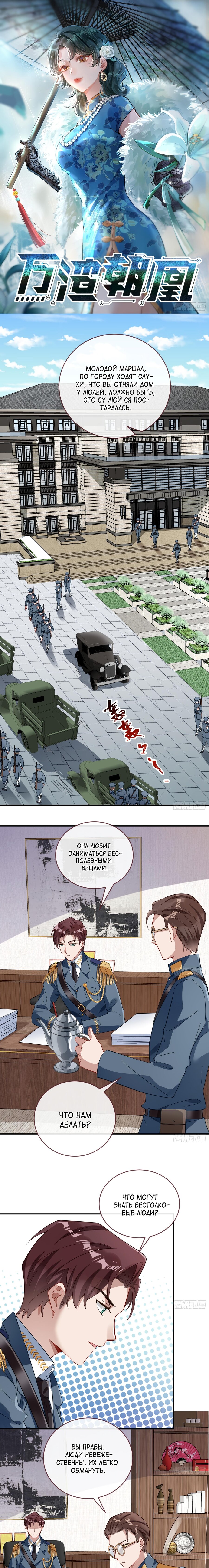 Страница 1