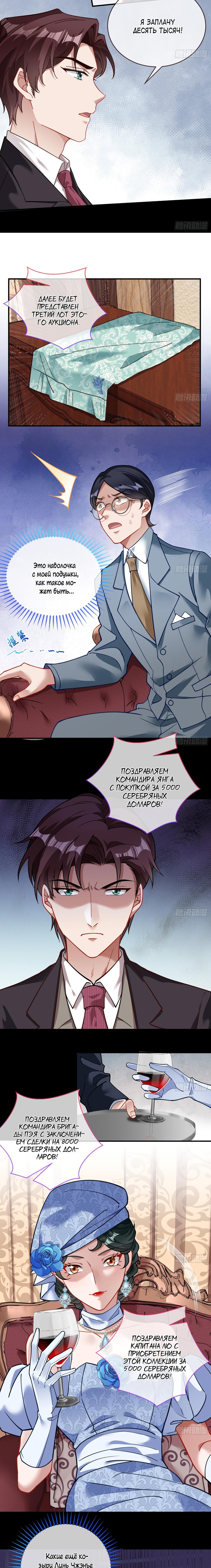 Страница 6