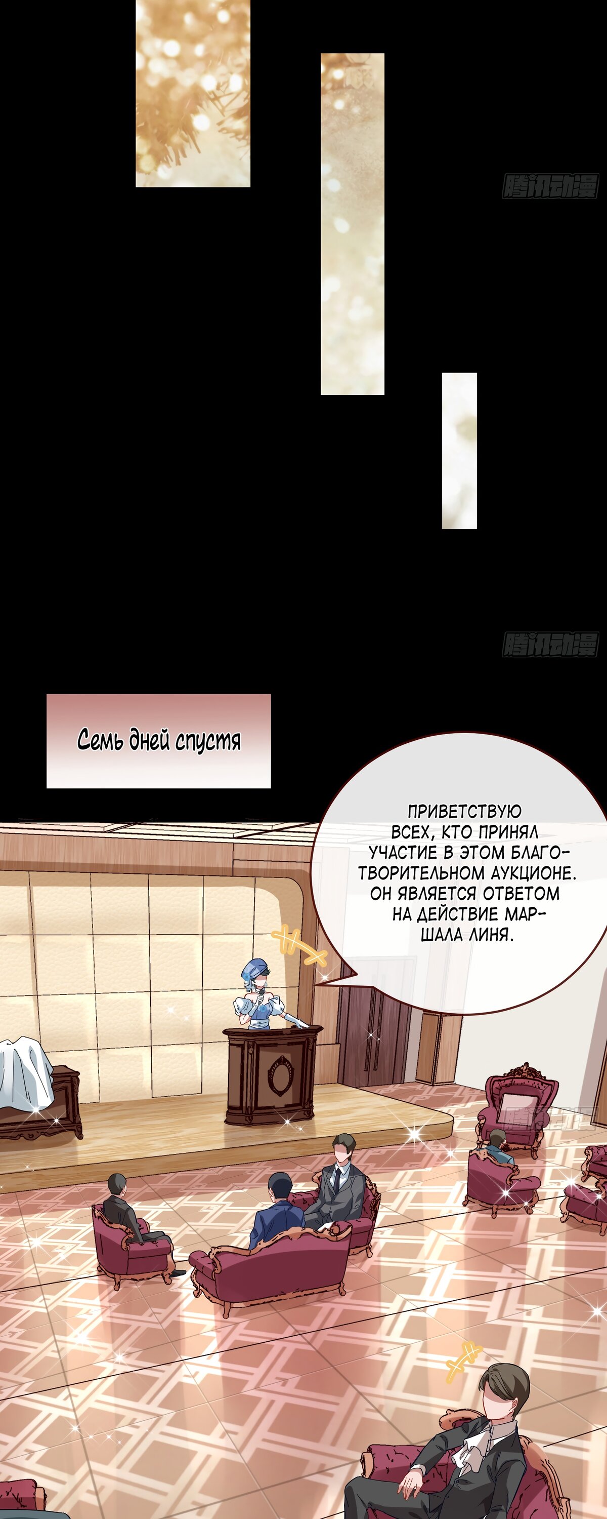 Страница 12