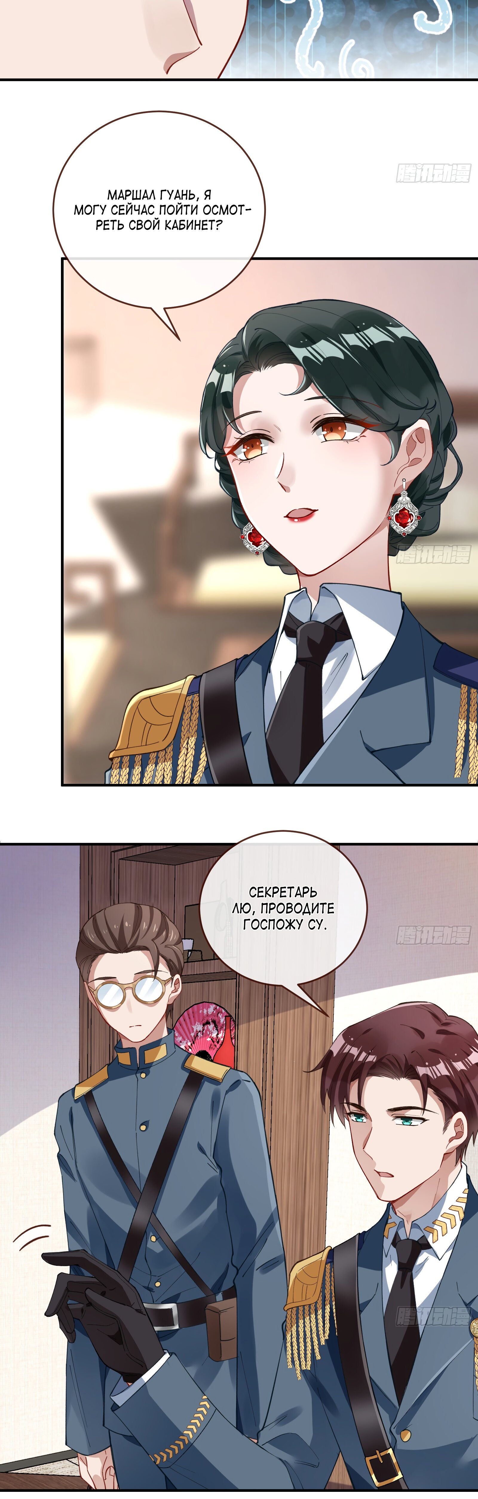 Страница 12