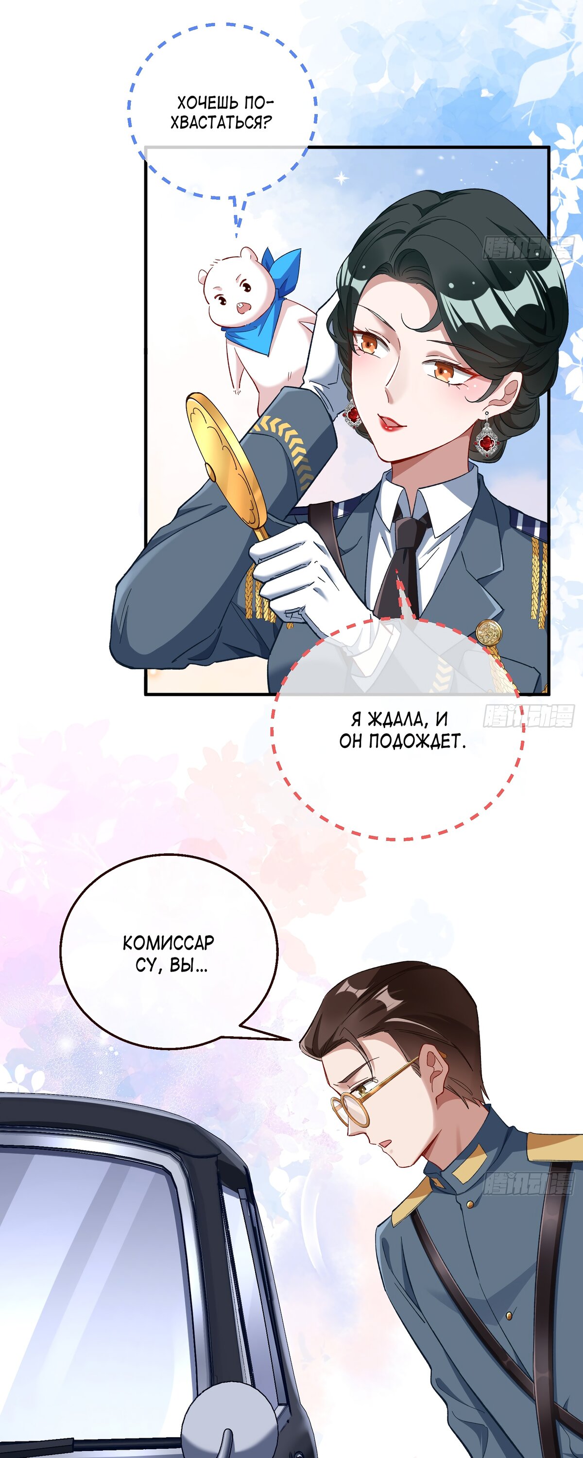 Страница 7
