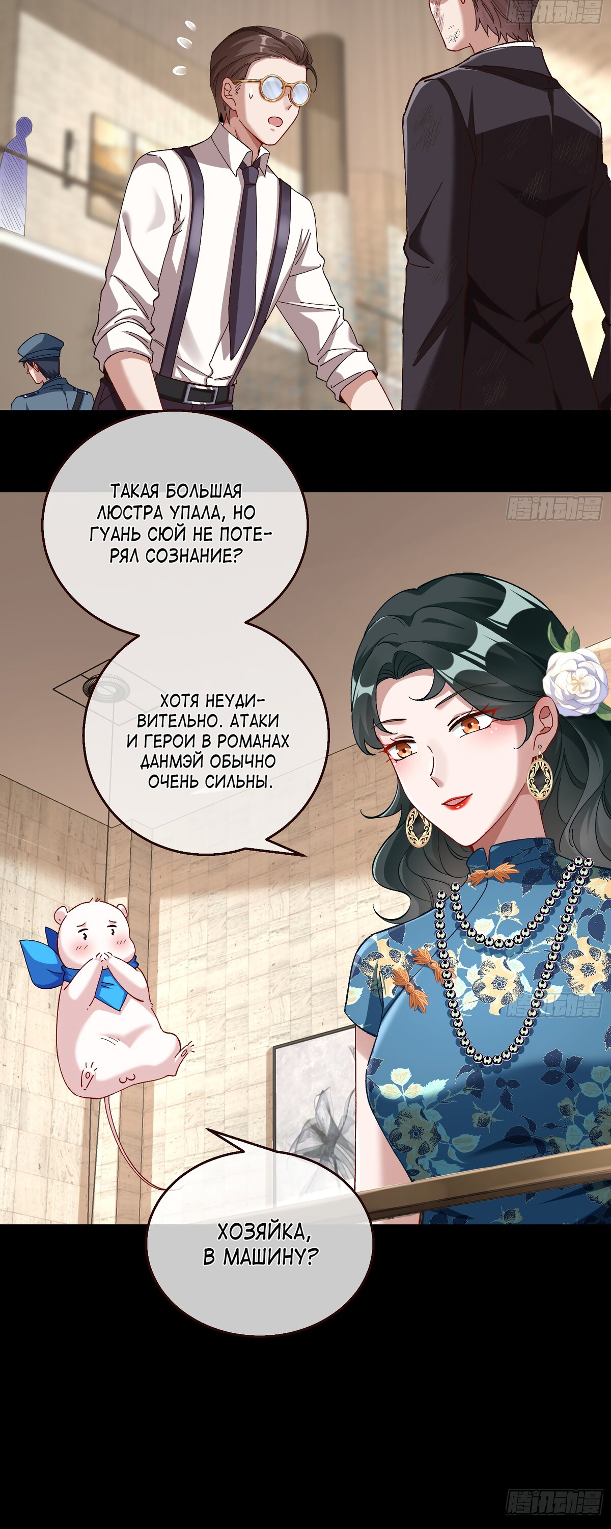 Страница 12