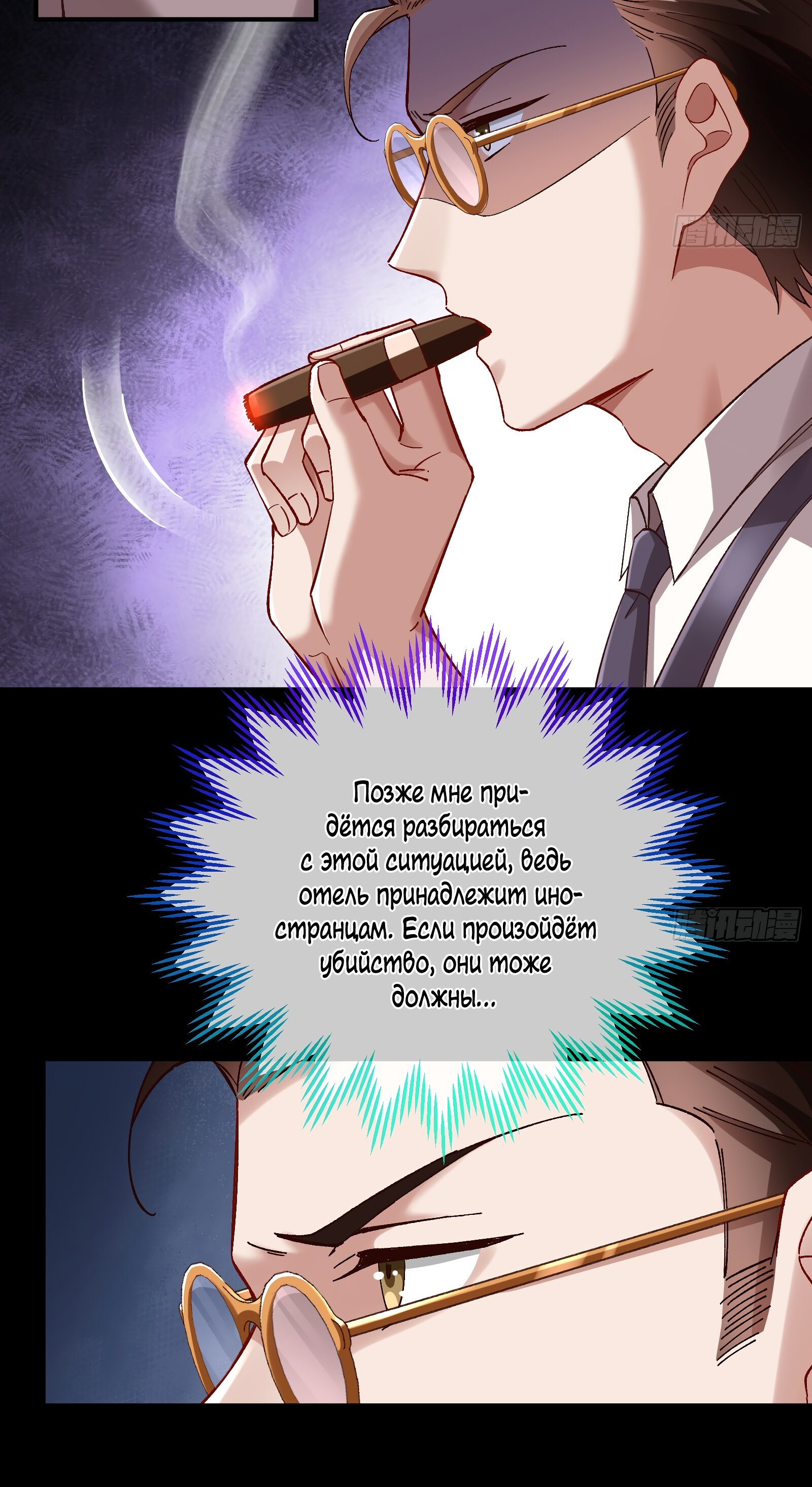 Страница 8