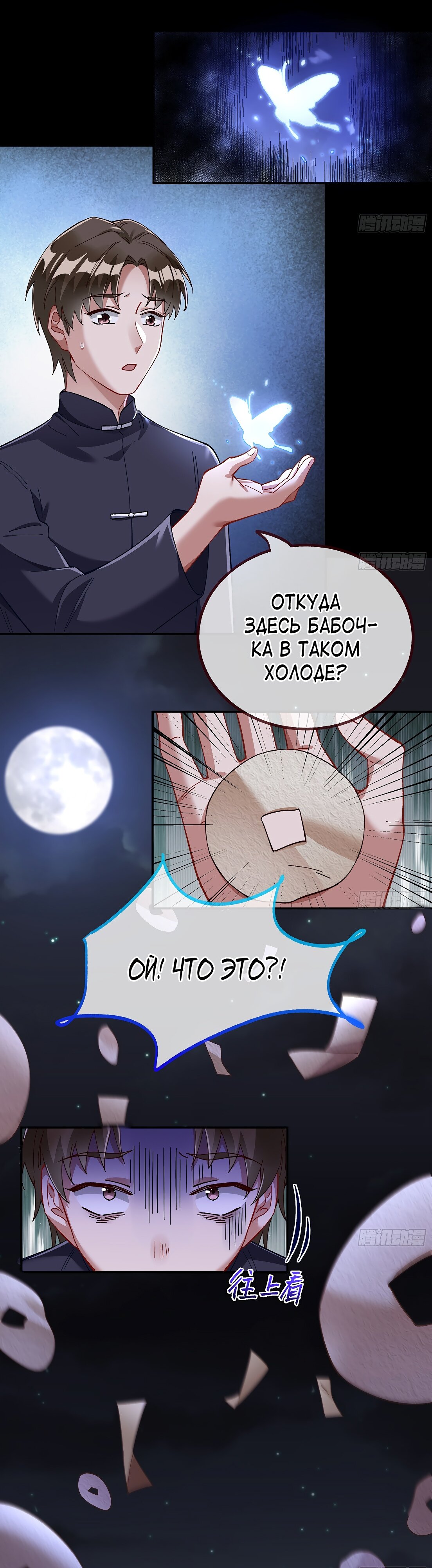 Страница 8