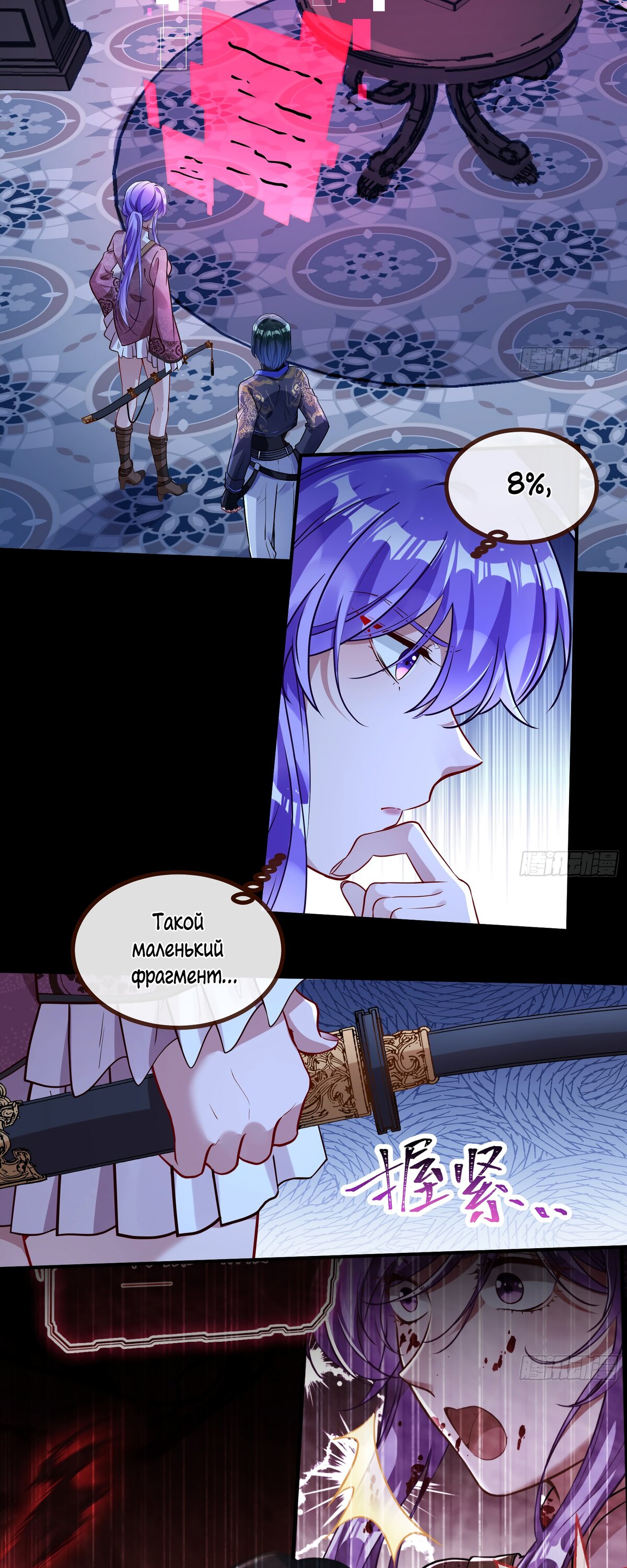 Страница 2