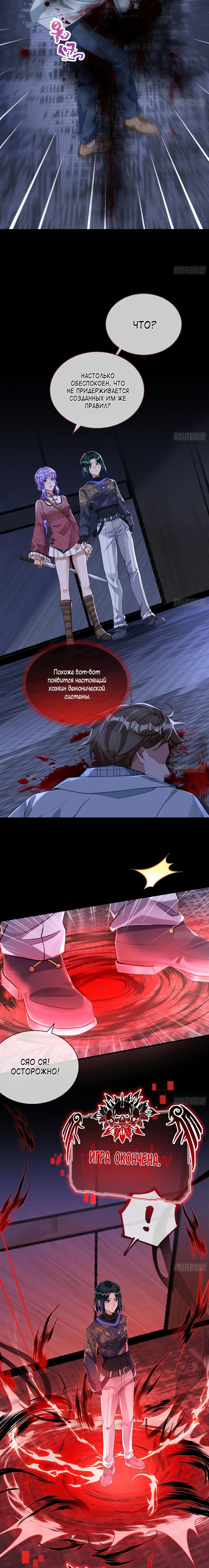 Страница 9