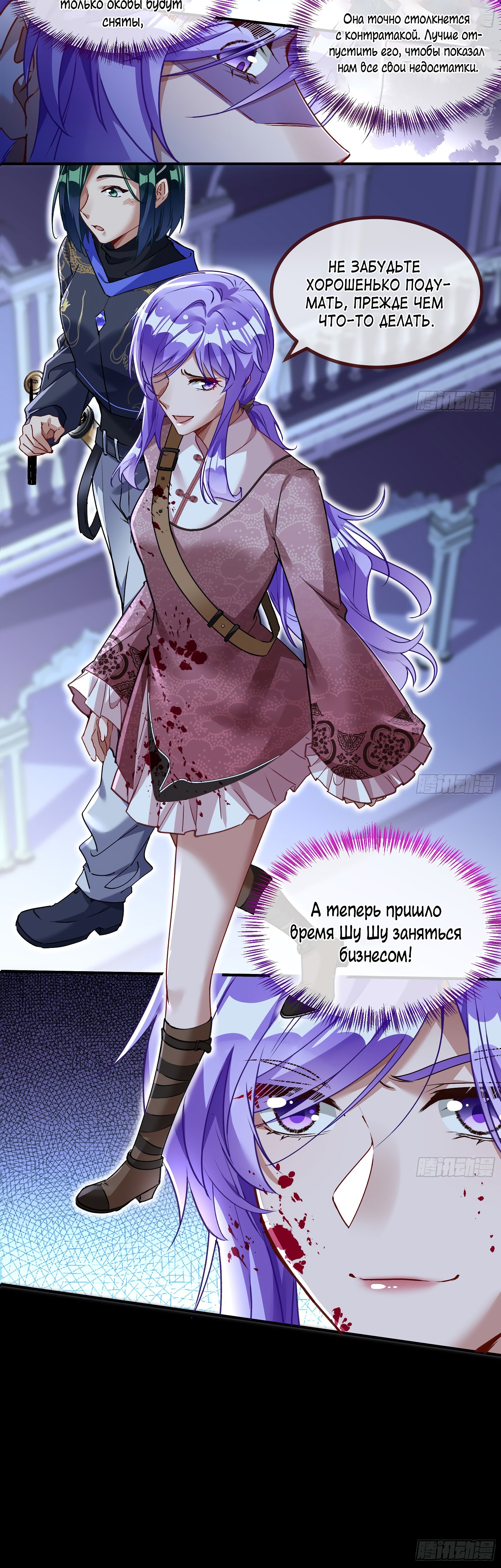 Страница 25