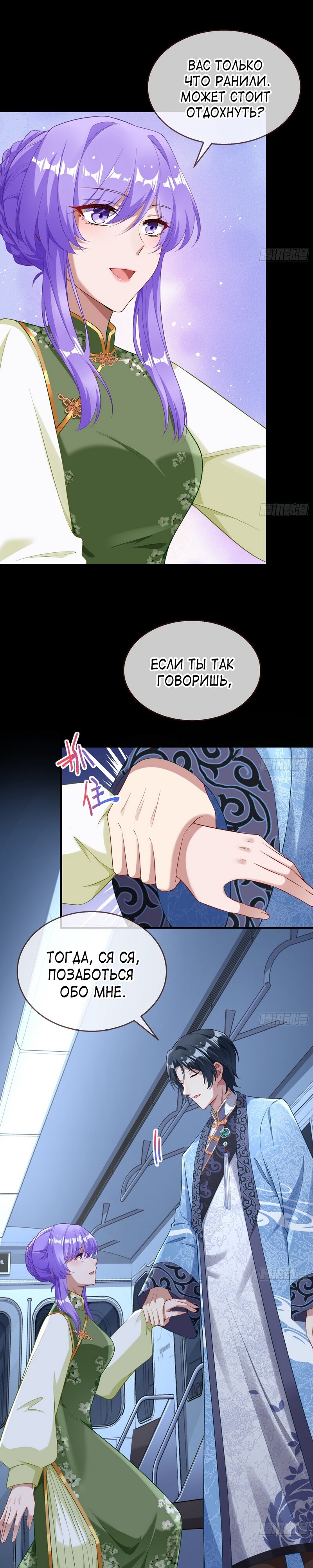 Страница 11