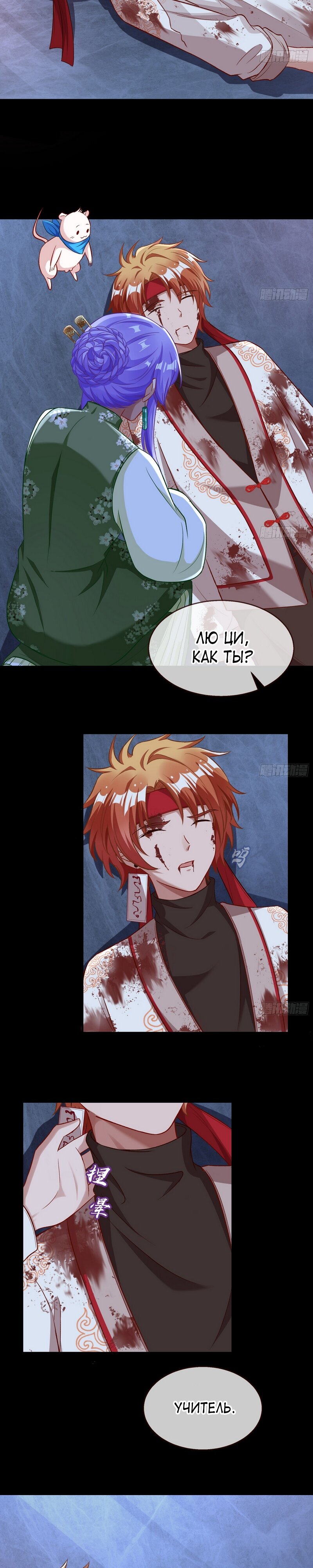 Страница 8