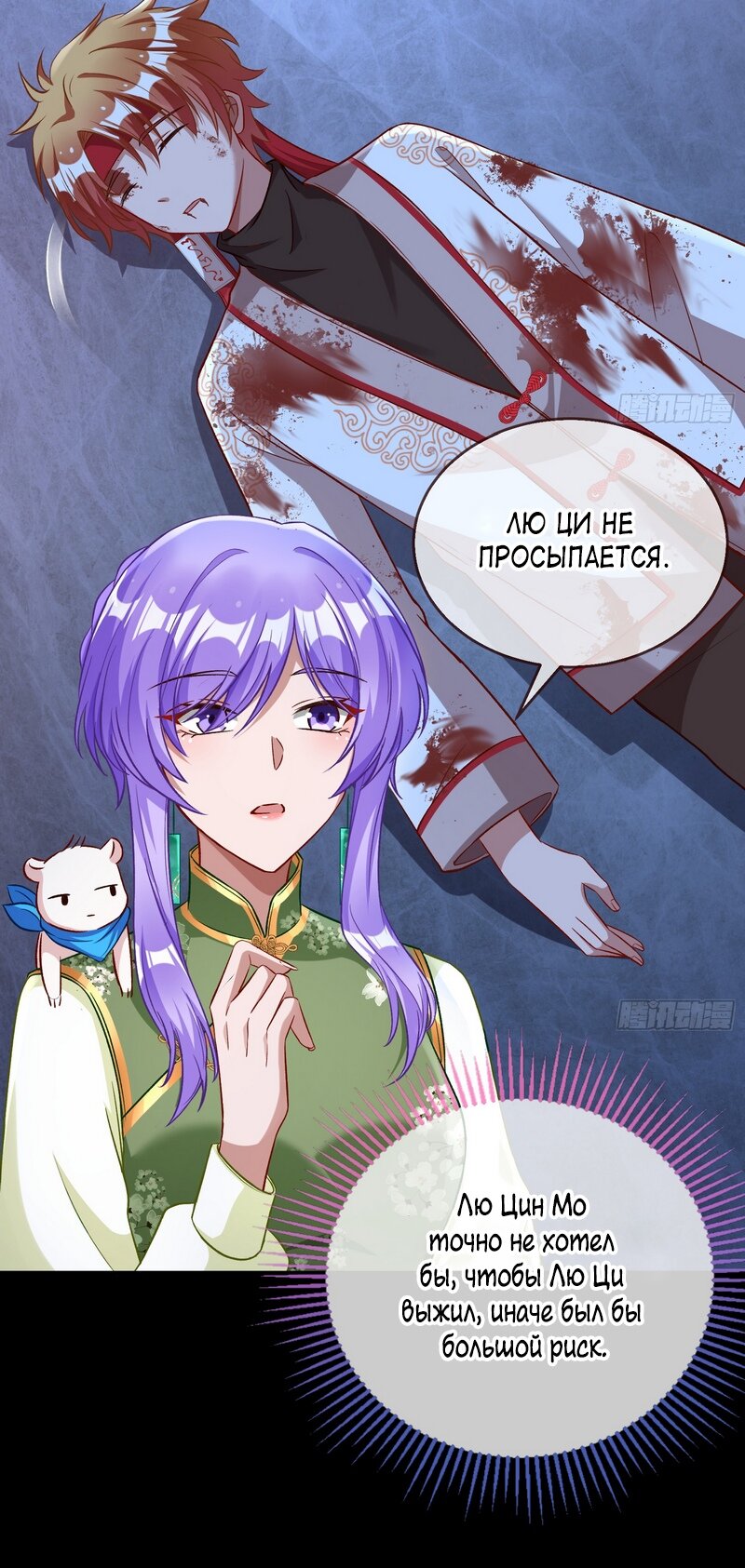 Страница 9