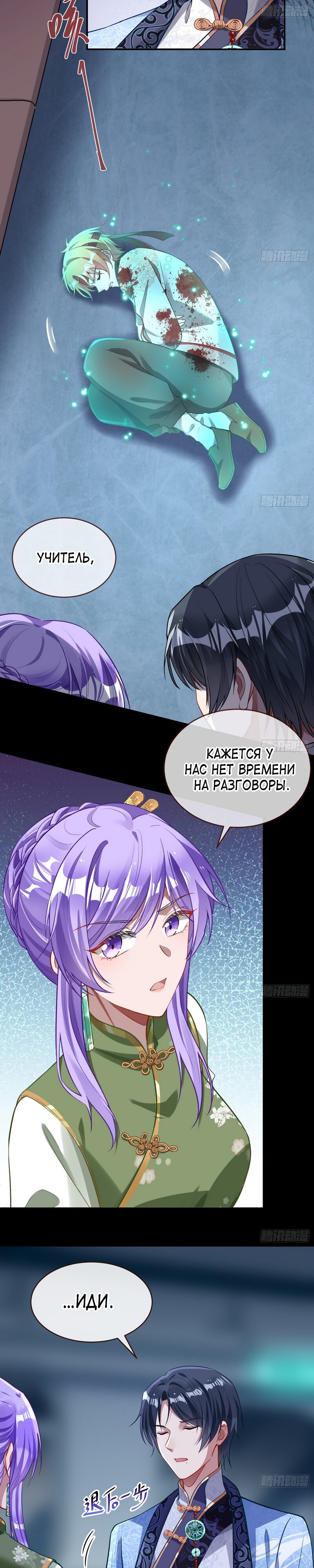 Страница 3