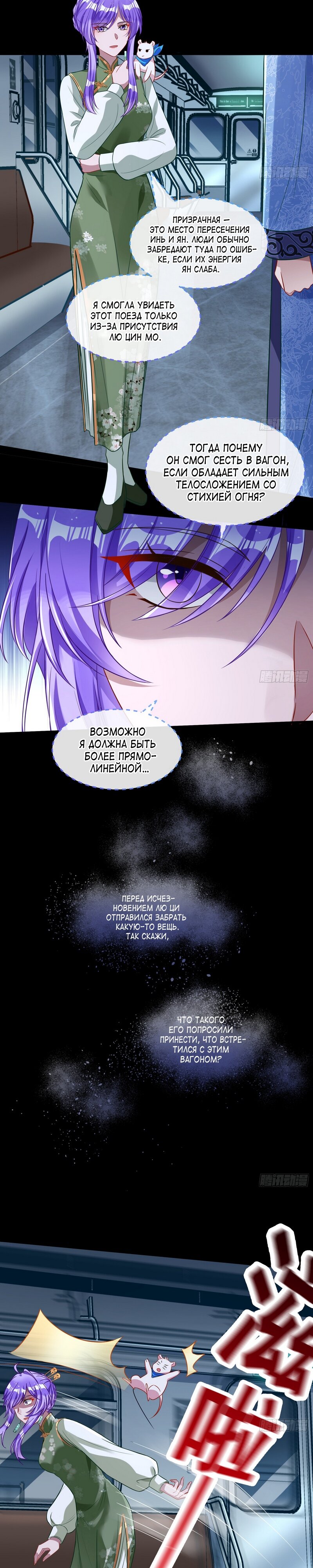 Страница 12
