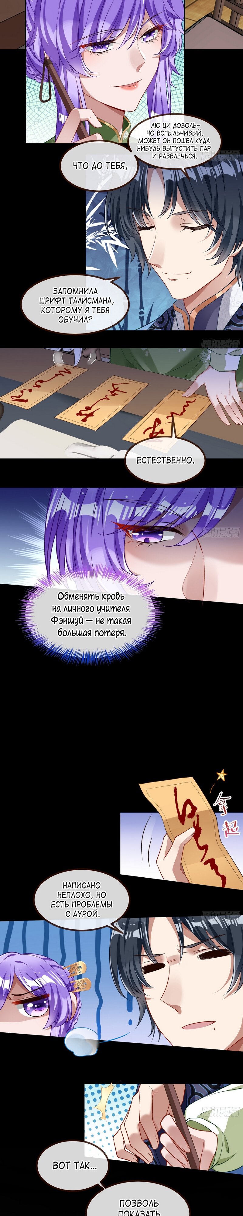 Страница 4