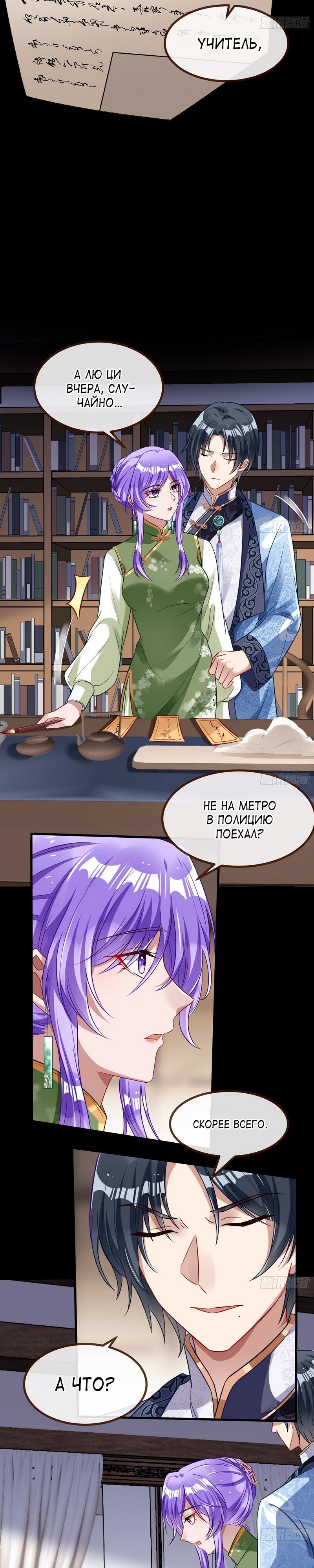 Страница 7