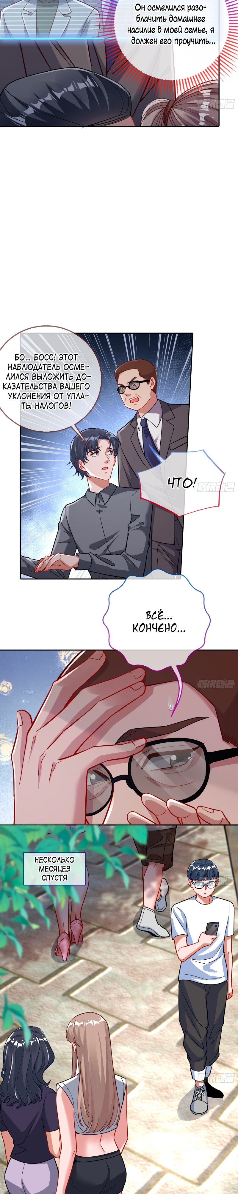 Страница 11