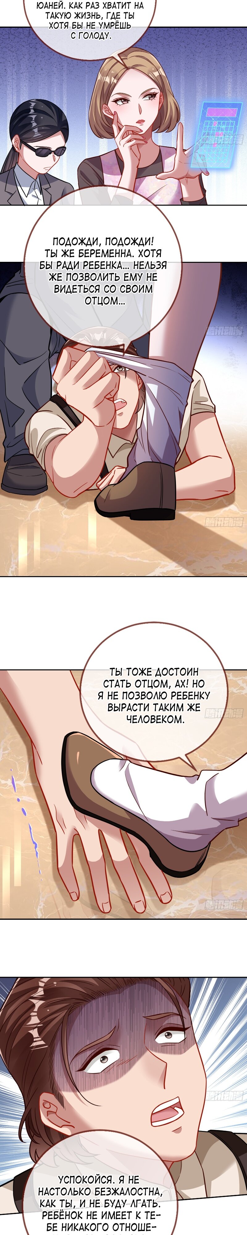 Страница 18