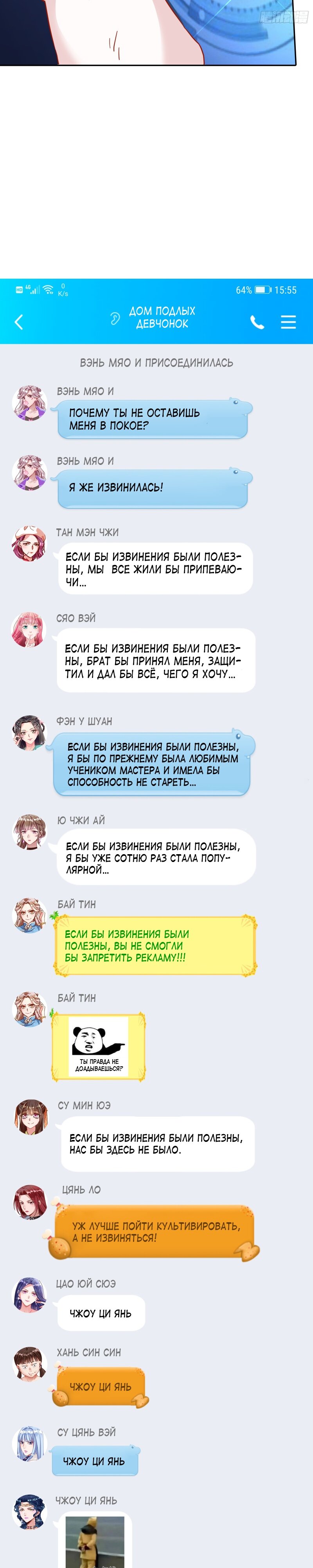 Страница 23