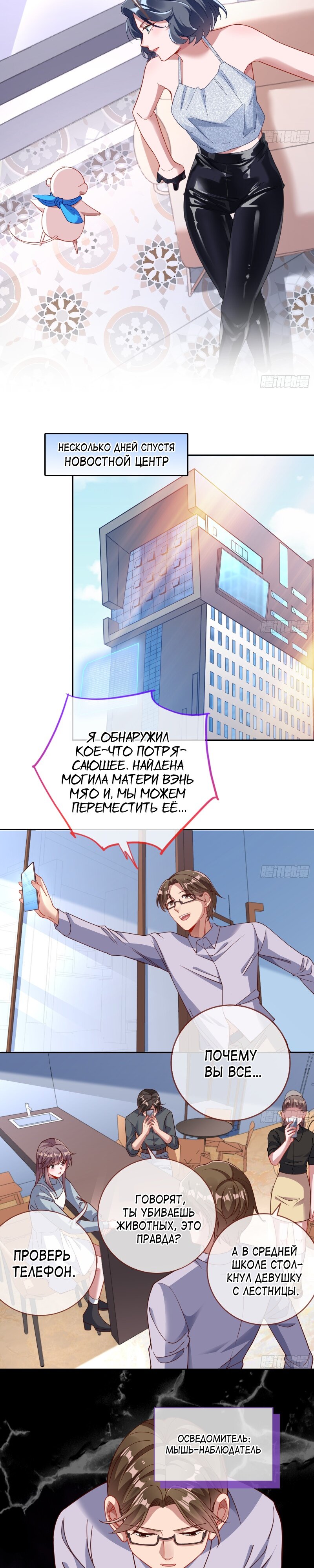 Страница 7