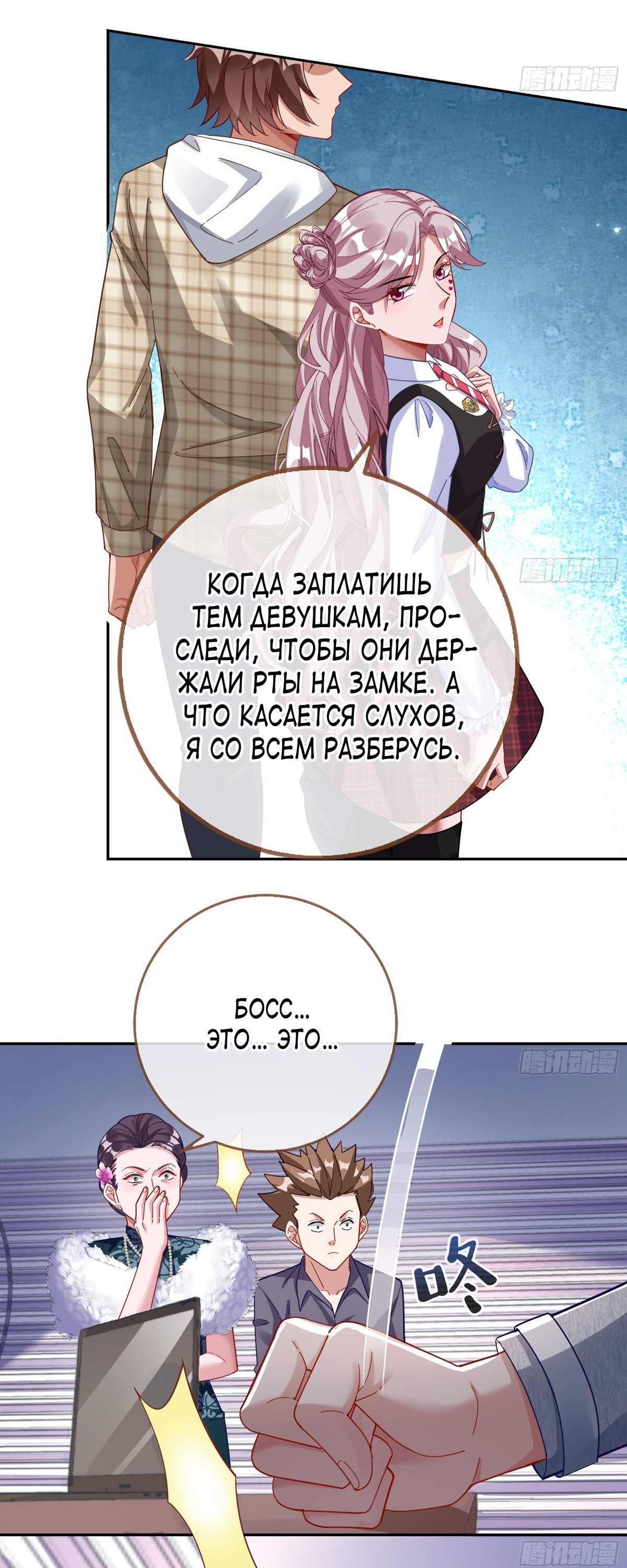 Страница 11