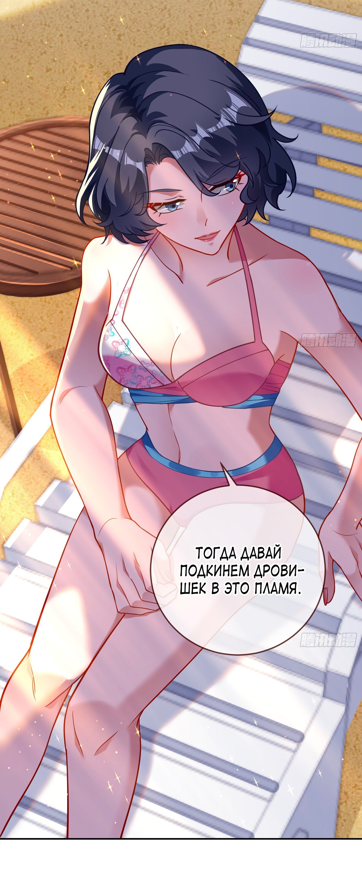 Страница 27