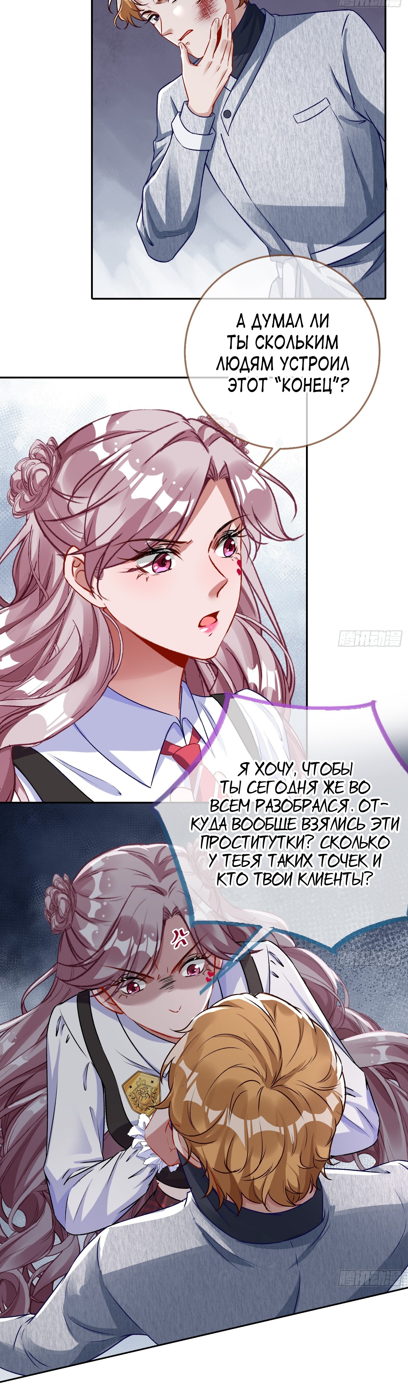 Страница 5