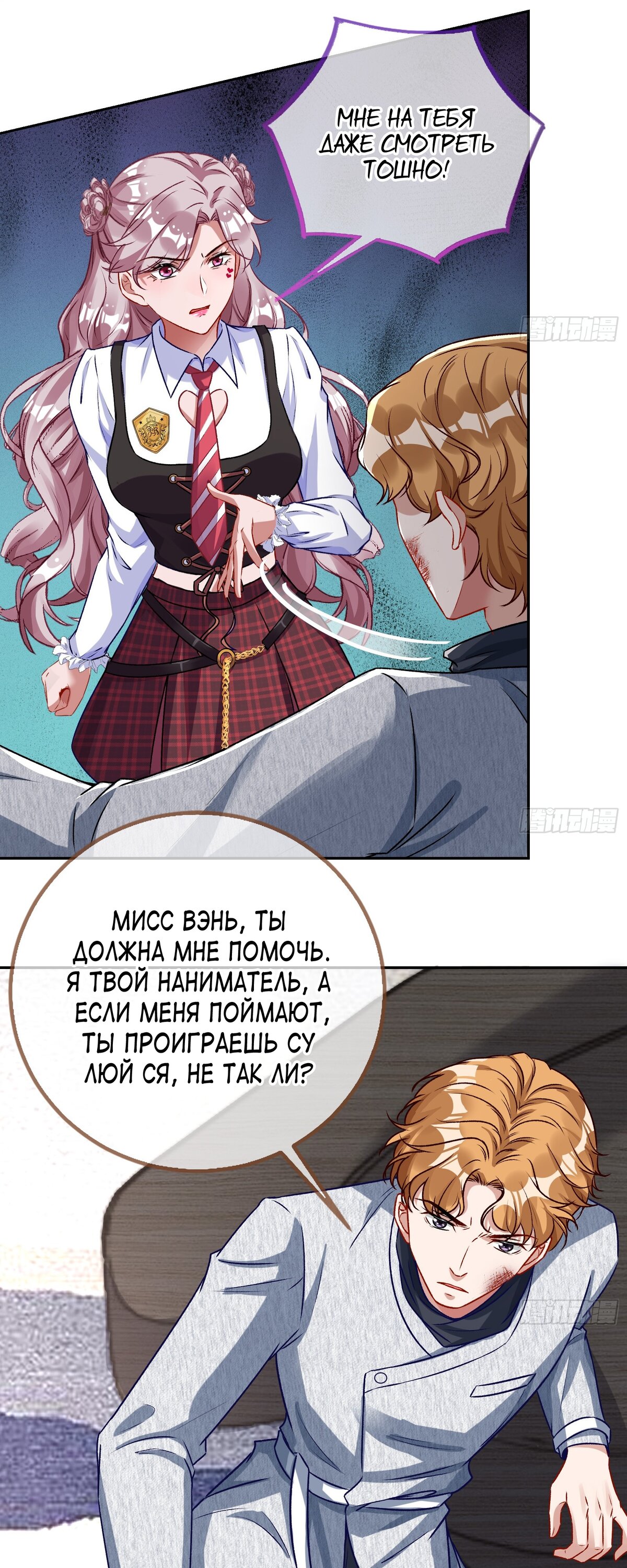 Страница 6
