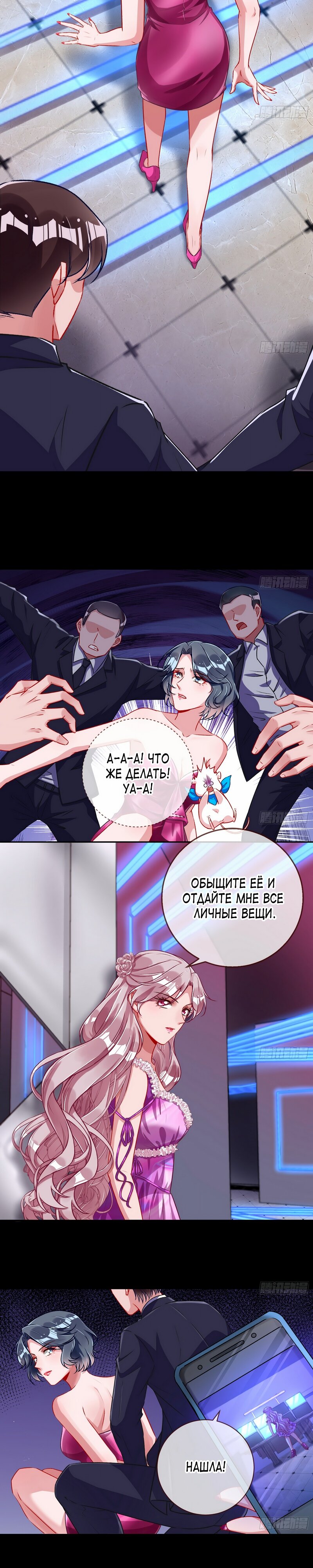Страница 8