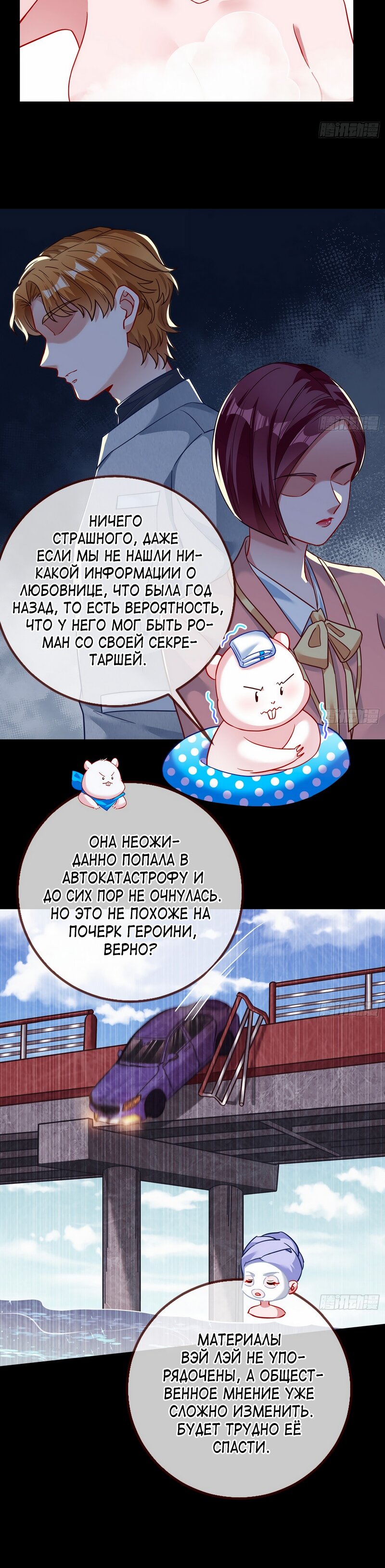 Страница 5