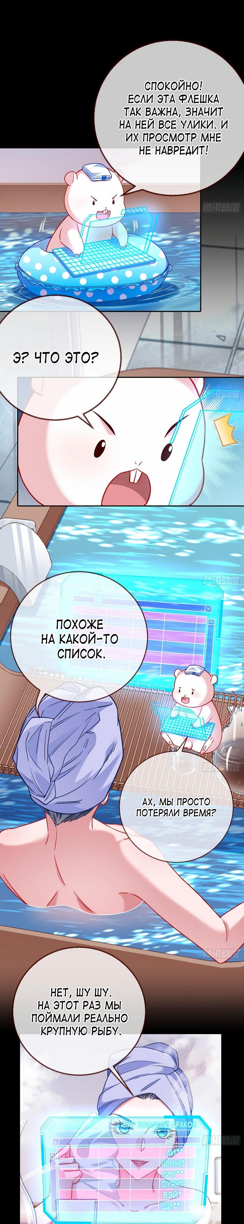 Страница 6