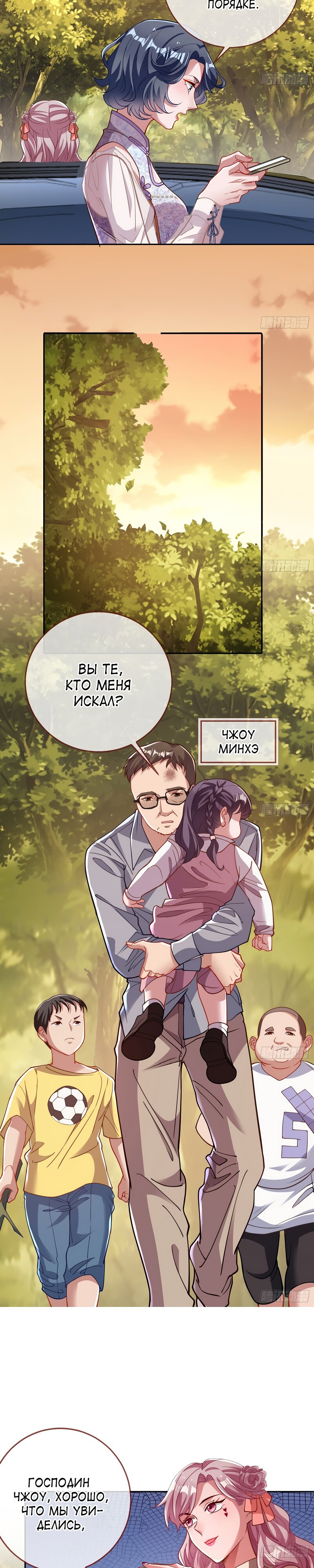 Страница 2