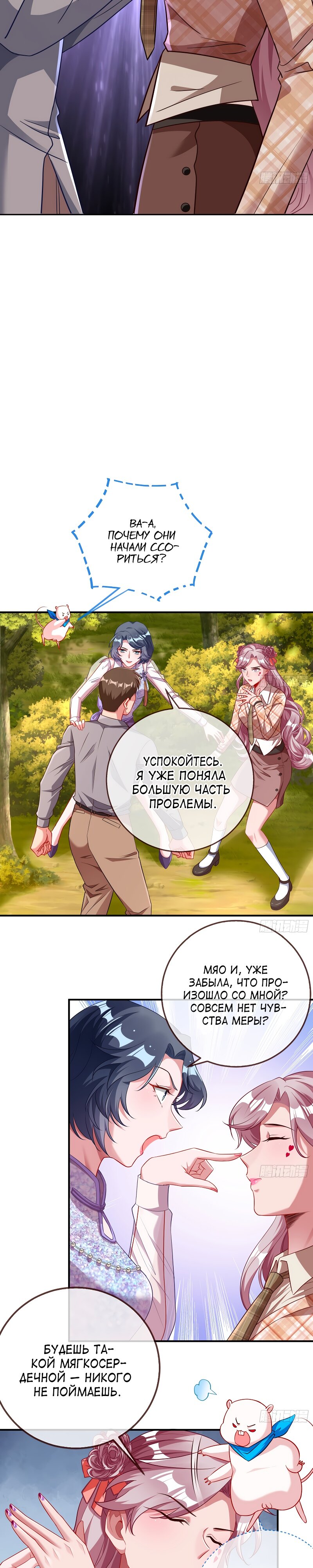 Страница 9