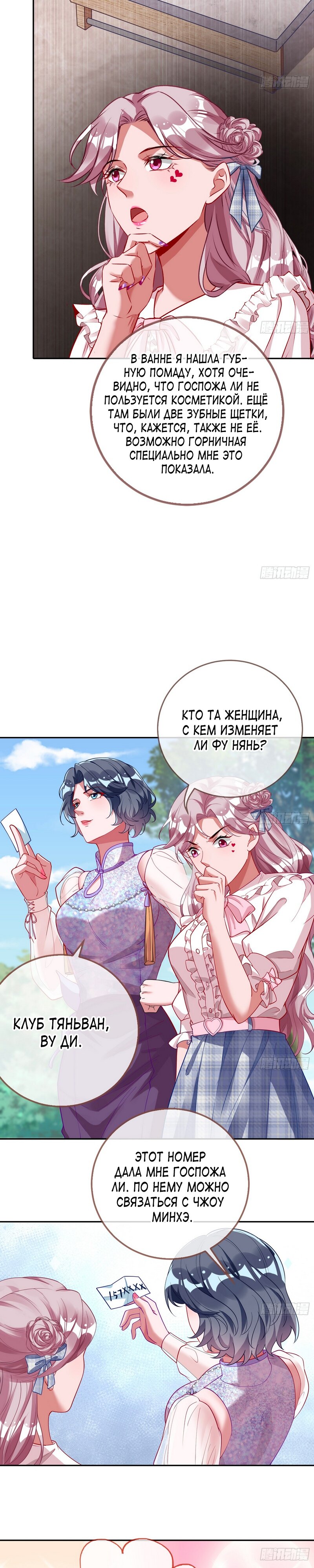 Страница 15
