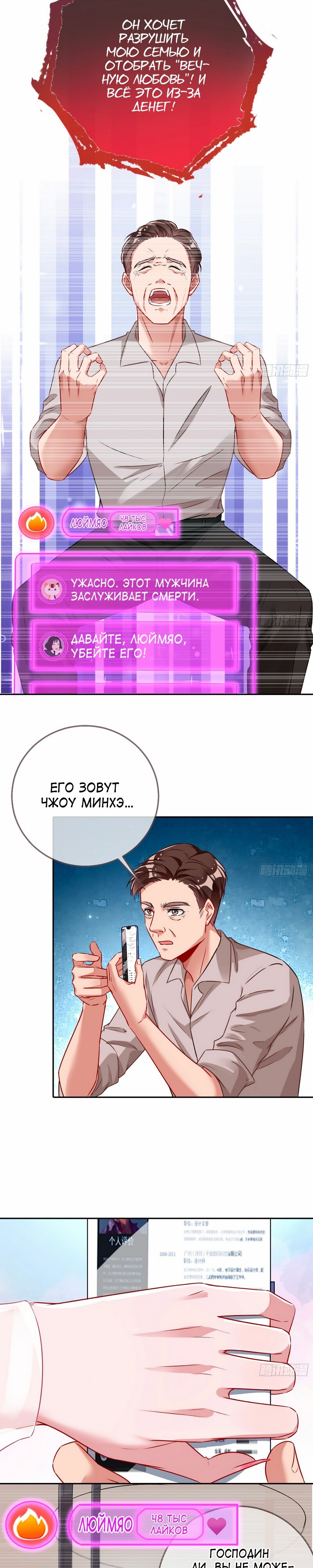 Страница 10