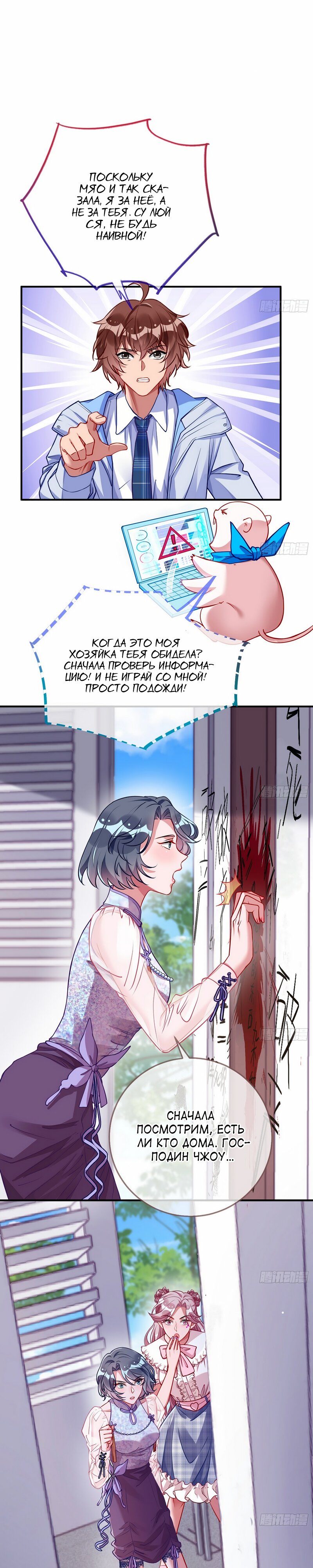 Страница 18