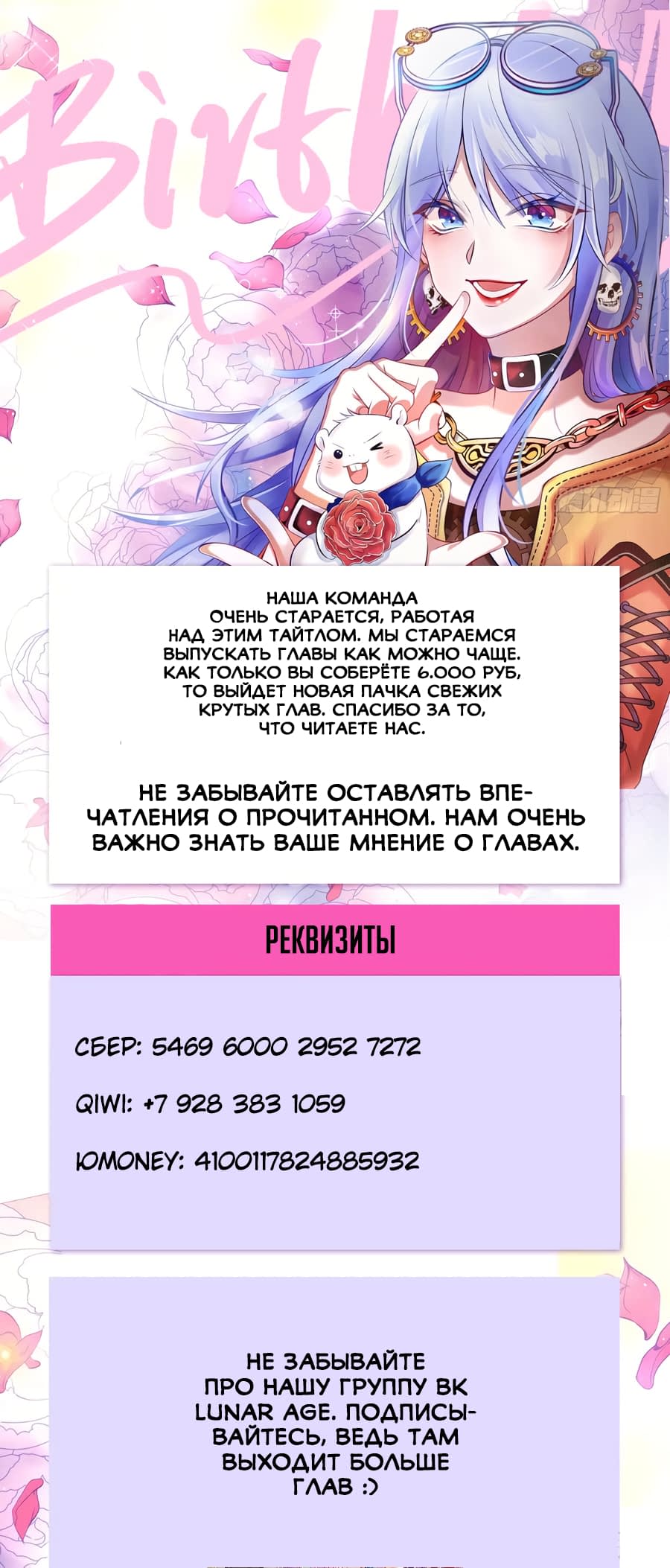 Команда перевода