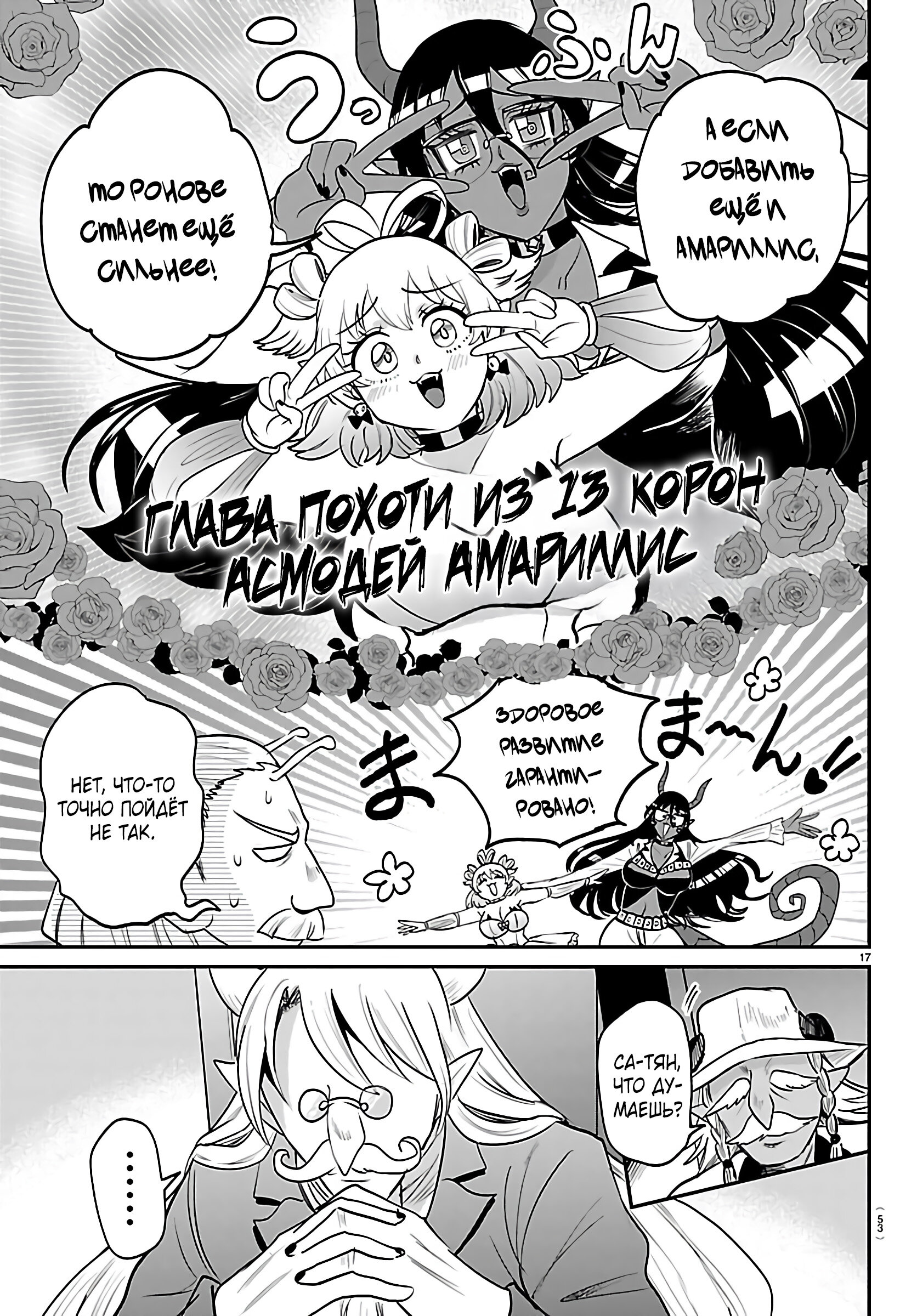 Страница 17